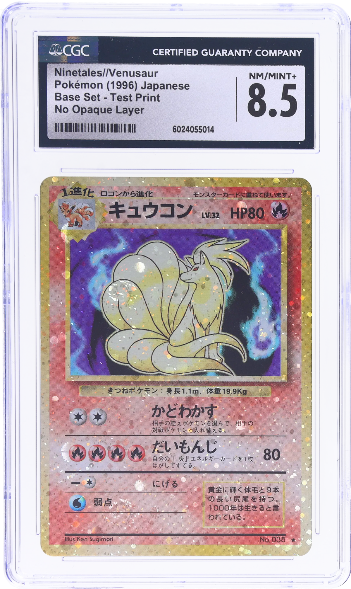 Pokemon 1996 Japanese Base Set Test Print Holo CGC 8.5 Trading Card